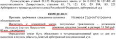 Ходатайство об исключении денежных средств из конкурсной массы на аренду жилья образец