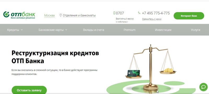 Программа реструктуризации кредитов ОТП-банка