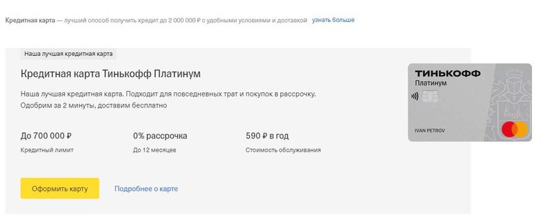 На сайте Тинькофф есть примеры расчета беспроцентного периода при пользовании кредитной картой