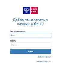 Почта банк справка о закрытии кредита образец