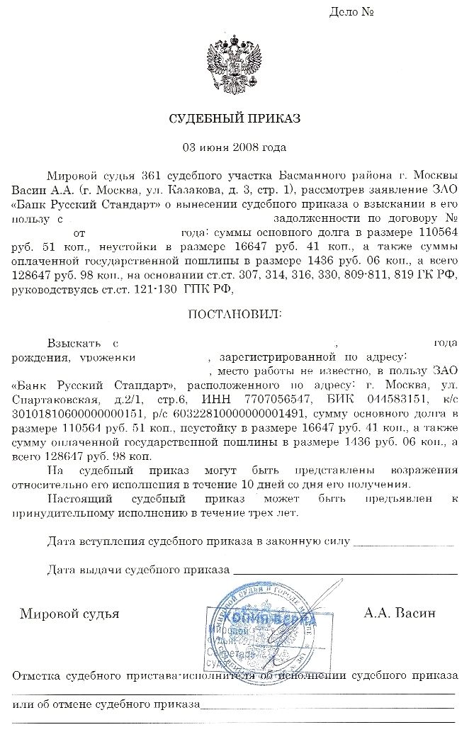 Можно ли отправить возражение на судебный приказ по электронной почте без электронной подписи