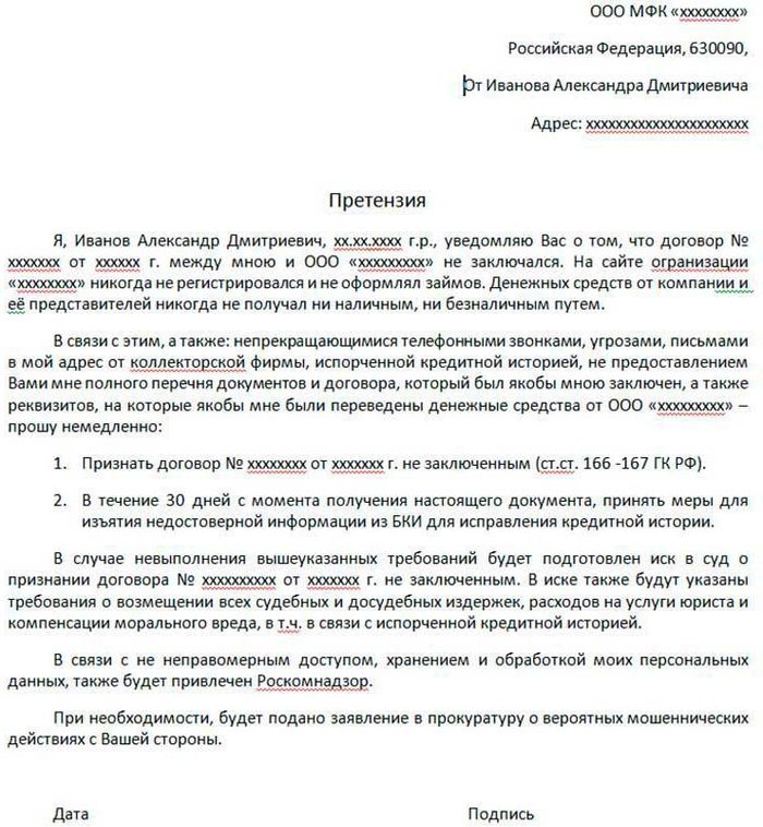 Образец заявления в межведомственную комиссию цб о незаконном блокировке счета