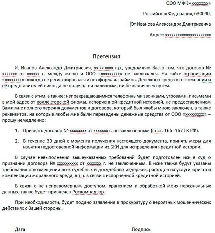 Как погасить просроченный кредит – разбираемся в ситуации со специалистами ЭОС