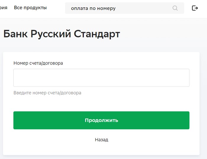 Оплата кредита через Сбербанк возможна после введения номера кредитного договора