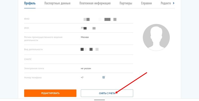В разделе профиль нажмите «Снять с учета» и следуйте инструкциям.