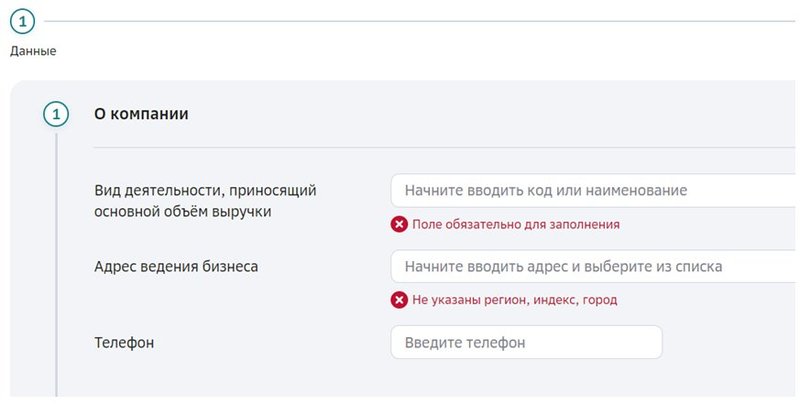 Заявка на расчет кредитного потенциала для ИП