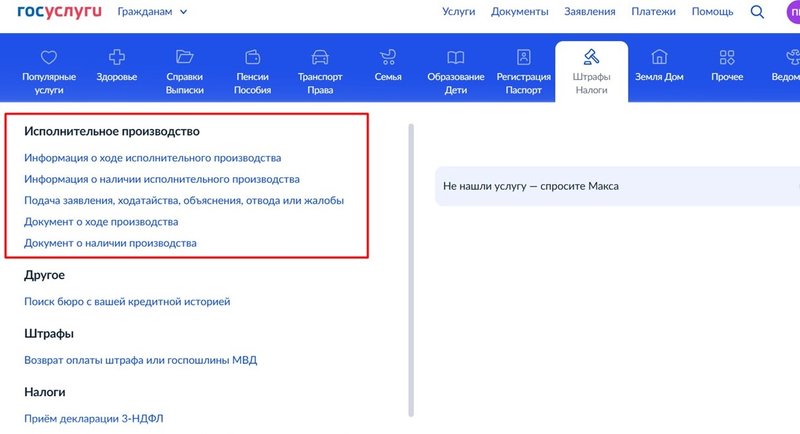 Информация о долгах в работе судебных приставов