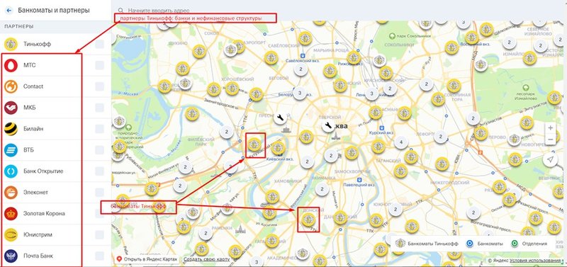 Расположение банкоматов банков, в которых можно пополнить карту Тинькофф без комиссии