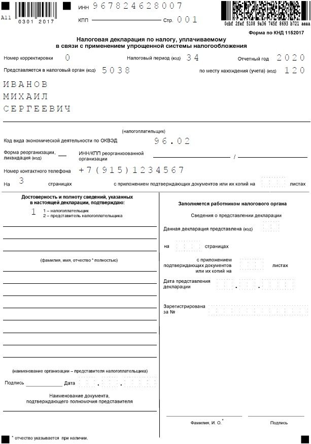 Все о камеральных налоговых проверках в 2024