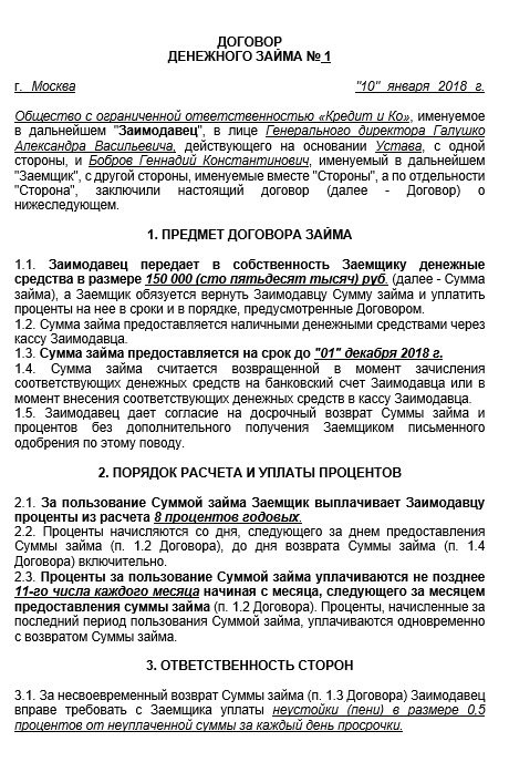 Договор целевого займа между физическими лицами образец на покупку квартиры