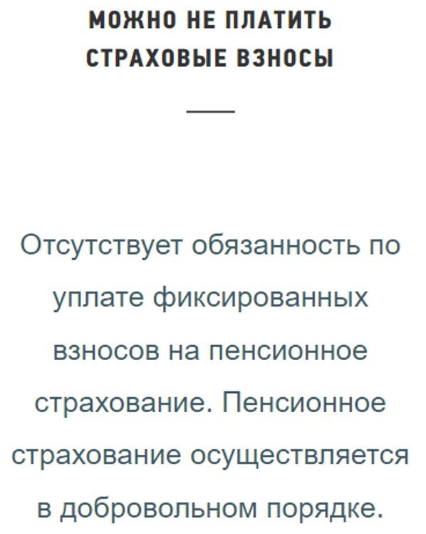 Разъяснение ФНС о добровольности перечислений взносов на пенсию у самозанятых лиц