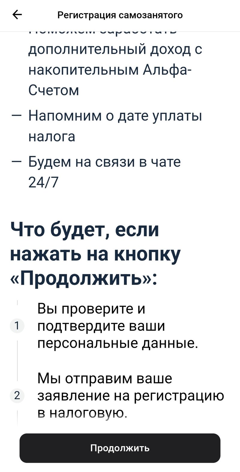 Краткий ликбез банка о самозанятости
