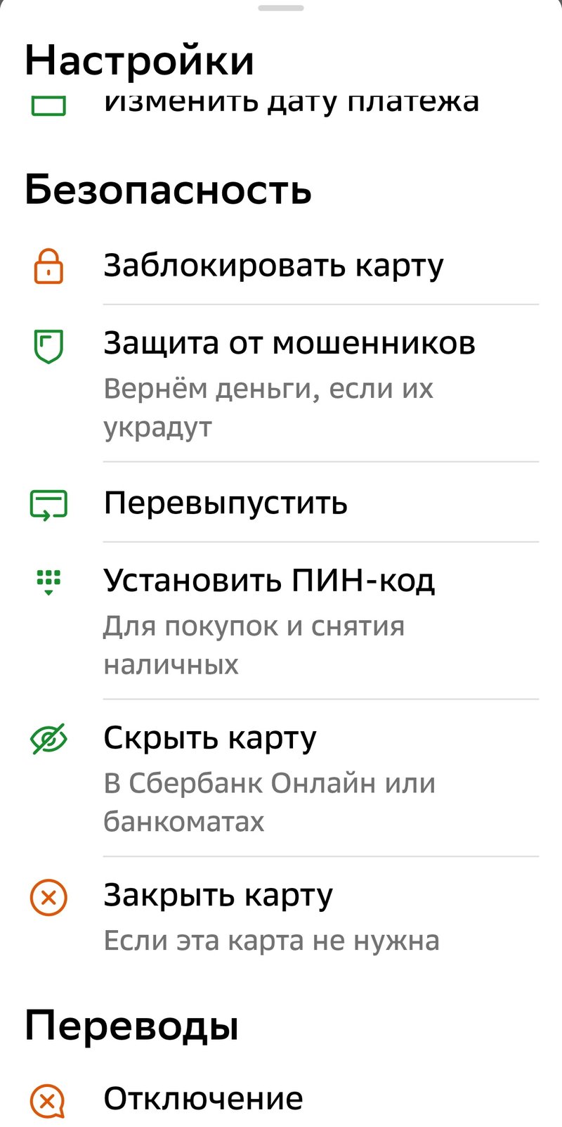 Как найти путь к блокировке карты