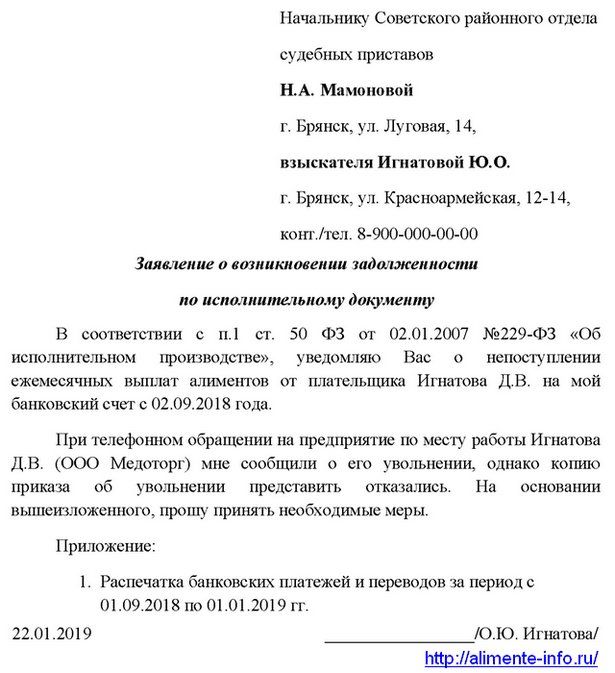 Ответственность за несвоевременную уплату алиментов