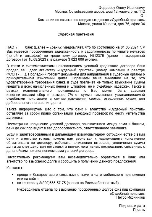 Ставим коллекторов на место: что делать, если с вас требуют срочный возврат долга