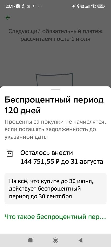 Расчет общей суммы долга