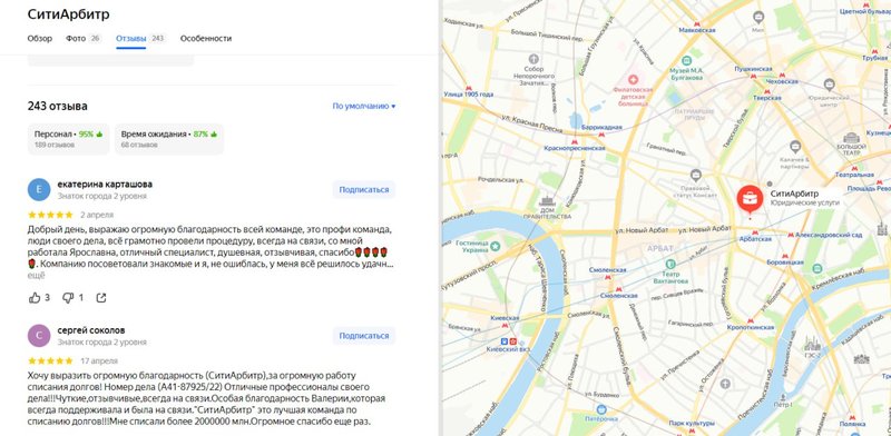 «СитиАрбитр» вполне достойная компания, у которой пока не очень большая сеть филиалов.