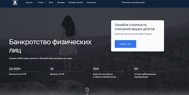 Сайт компании «Современная защита» в сети Интернет