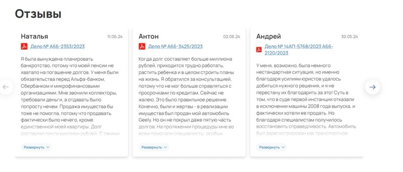 Отзывы клиентов о работе ФЦБГ на сайте компании