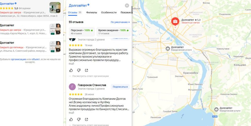 Отзывы о работе компании «Долговнет»