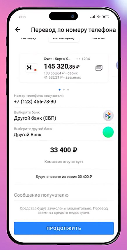 Как сверить данные для перевода суммы долга