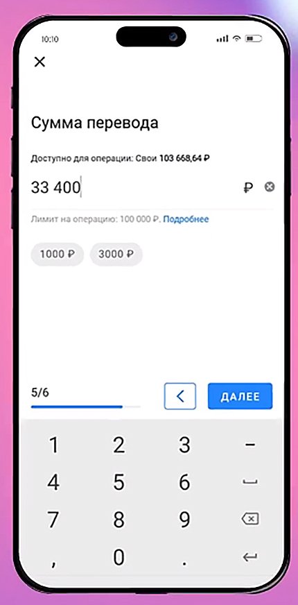 Как в ЛК Совкомбанка указать сумму перевода по уплате долга по карте «Халва»