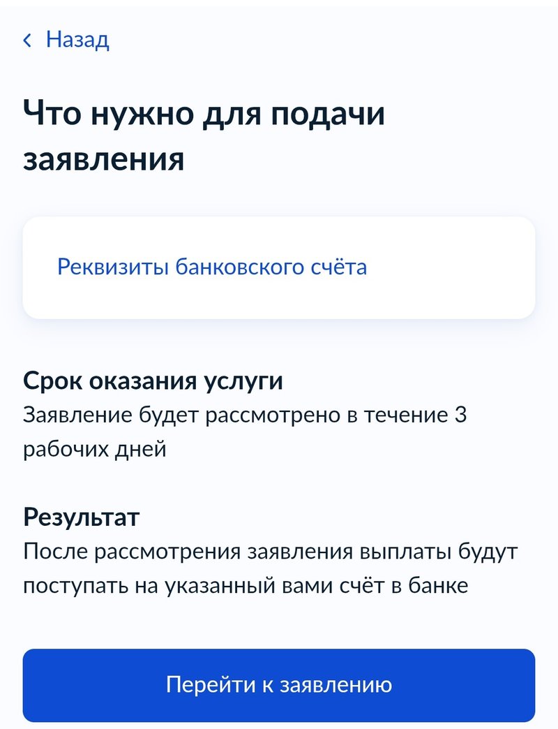 Выбор банка для получения пенсии