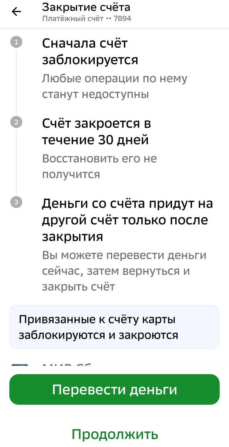 Как заблокировать карту Сбербанка