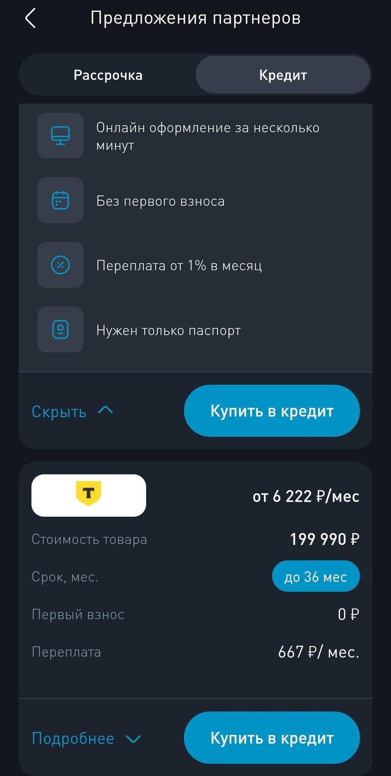 Переплата может составить и 50 000 рублей, и больше