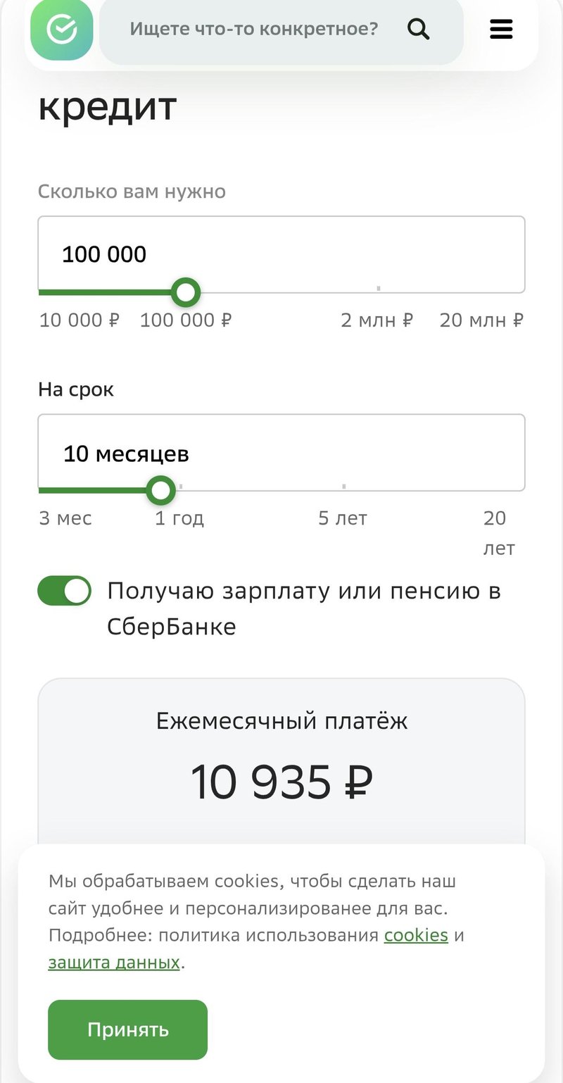 Как формируется переплата по рассрочке