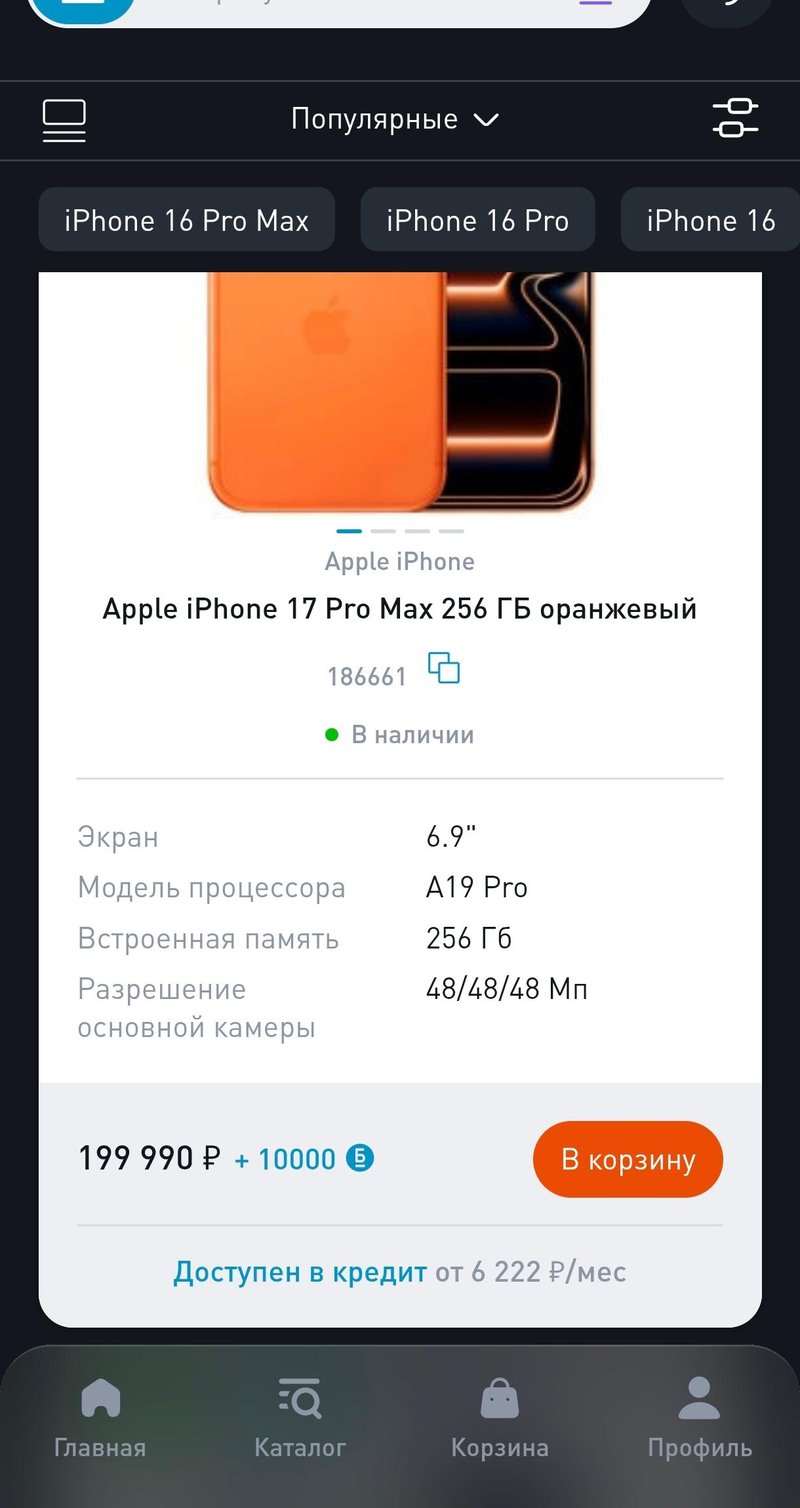 Не теряя времени, переходим на страницу с кредитным планом от Т-банка.