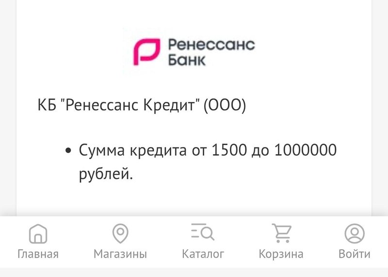Общие выводы можно сделать следующие: бесплатно рассрочку на приобретение айфона мало кто даст