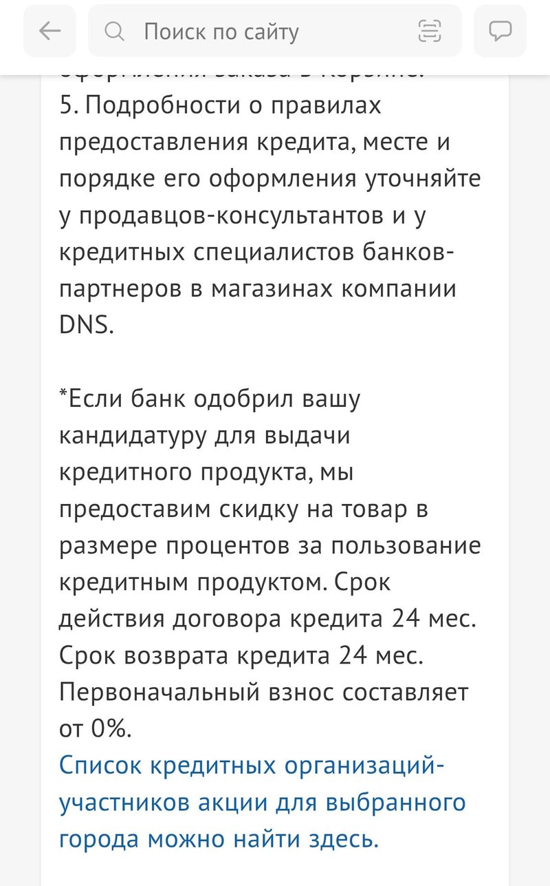 Ради любопытства мы решили посмотреть, кто же участвует в акции щедрости
