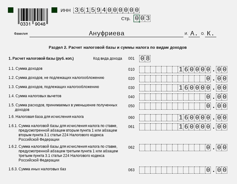 Декларация 3 НДФЛ о сдаче жилья