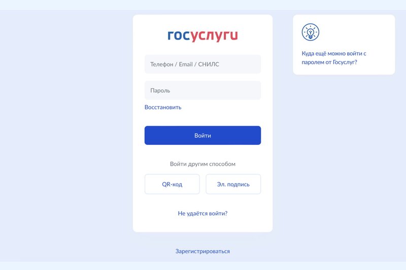 Как создать личный кабинет налогоплательщика через Госуслуги