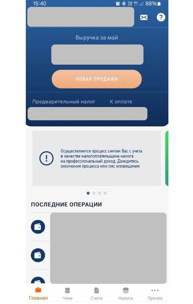 Как закрыть смозанятьсть
