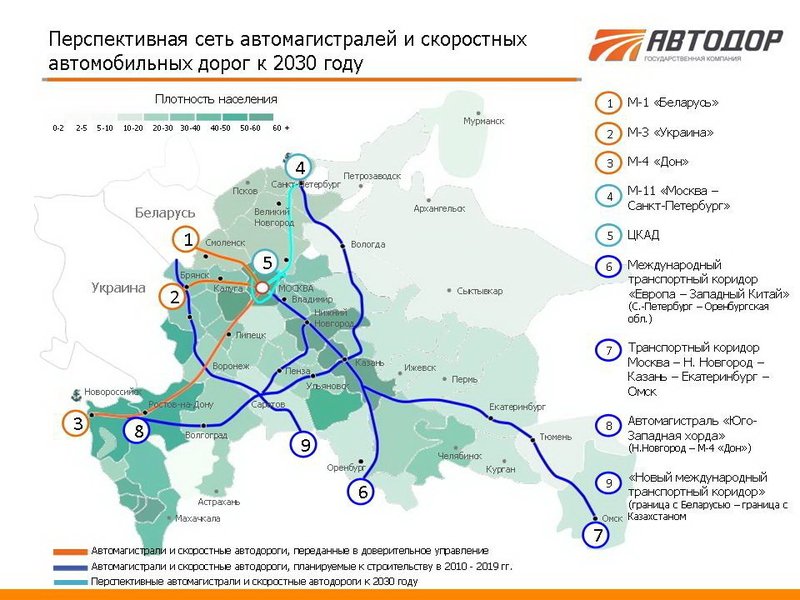 Карта платных автодорог России