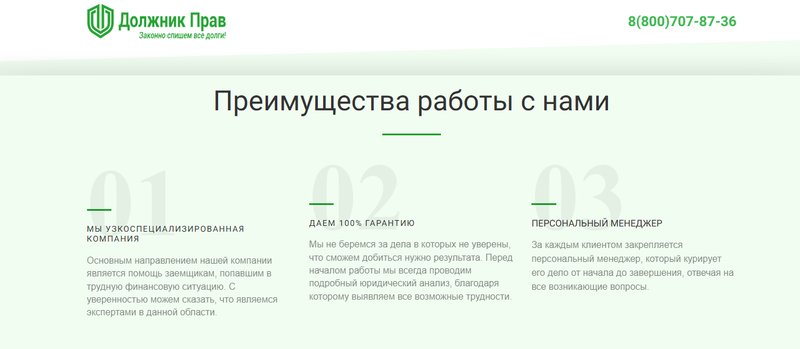 Рассказ компании о себе
