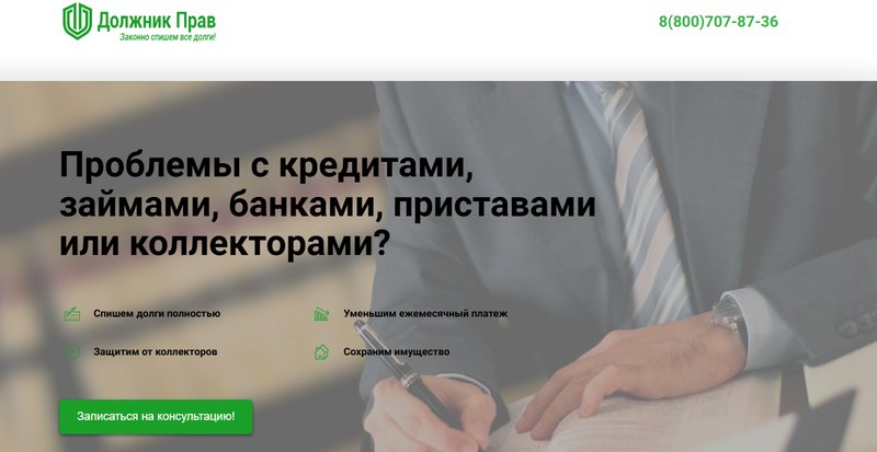 Стартовая страница сайта компании