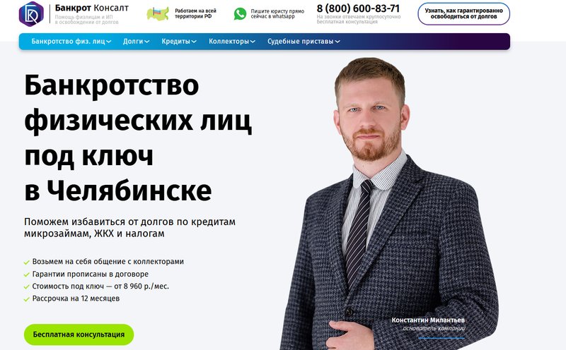 Стартовая страница сайта компании