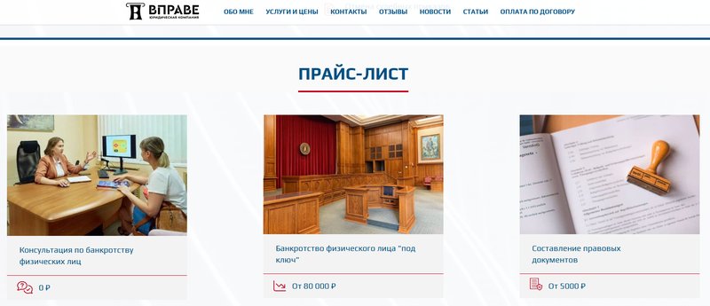 Расценки работы компании