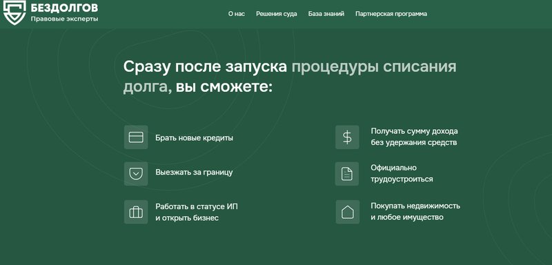 Обещания компании своим потенциальным клиентам