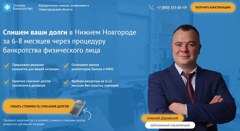 Стартовая страница компании