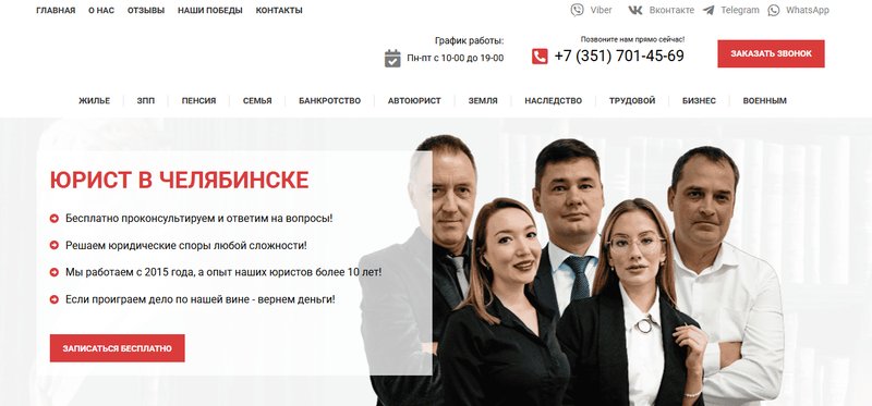 Юристы компании – в помощь людям