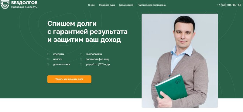 Предложение компании своим клиентам