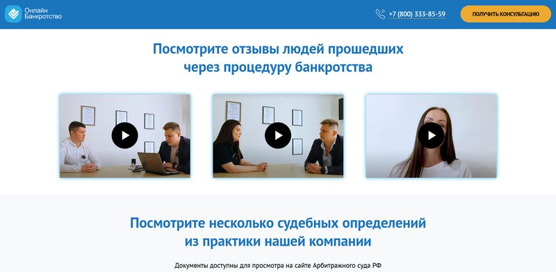 Отзывы о работе юристов компании