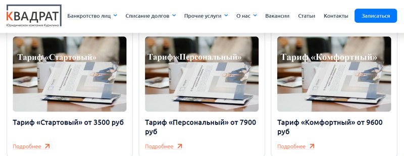 Клиент может выбрать тариф по своему усмотрению