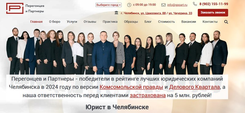 Команда компании