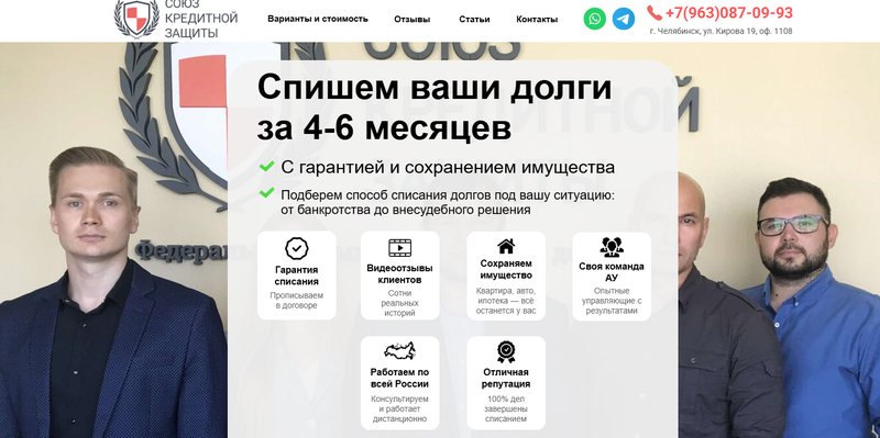 Предложение компании для клиентов