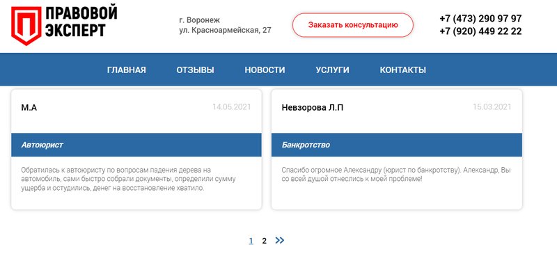 Отзывы о работе компании немногочисленны